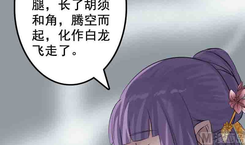 第144话 姬离换桃60