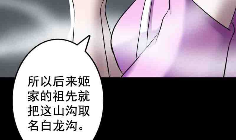 第144话 姬离换桃62