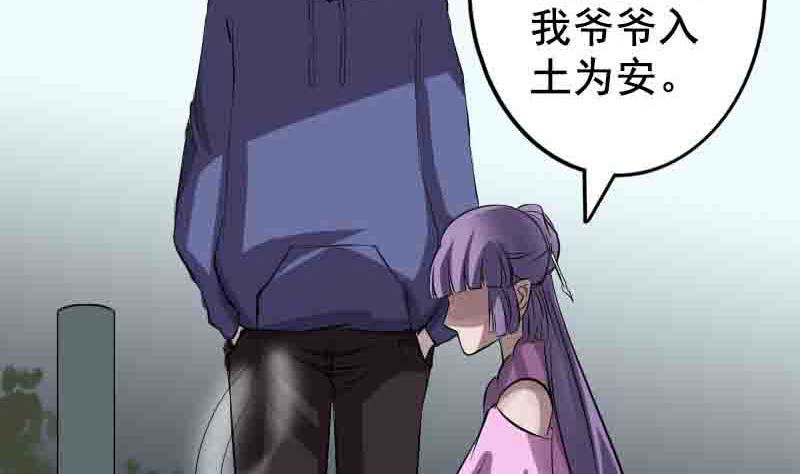 第144话 姬离换桃64
