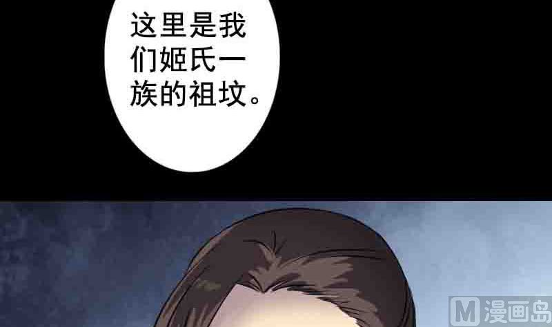 第144话 姬离换桃66
