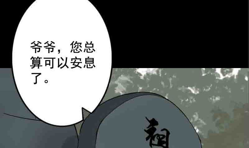 第144话 姬离换桃71