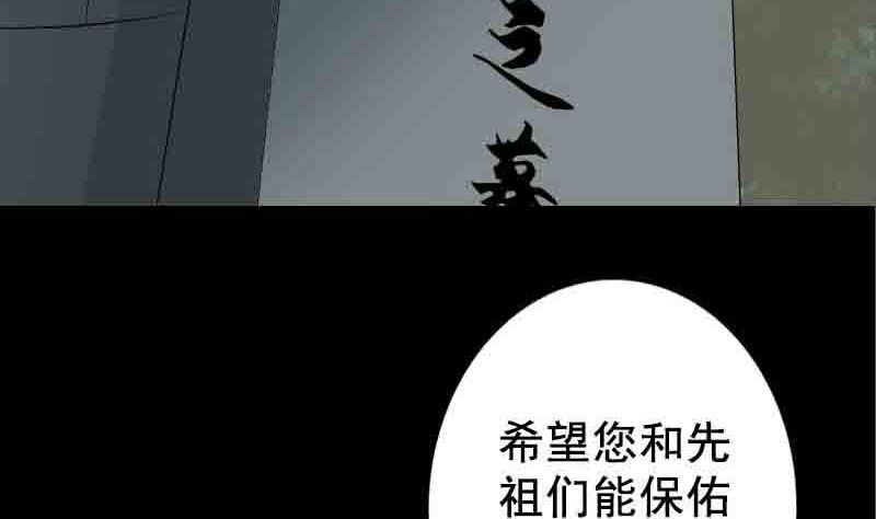 第144话 姬离换桃73