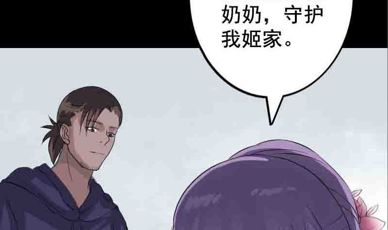 第144话 姬离换桃74