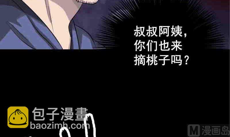 第144话 姬离换桃78