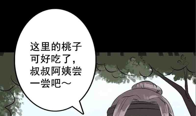 第144话 姬离换桃82