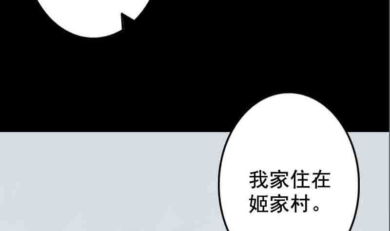 第144话 姬离换桃94