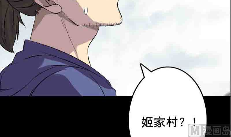 第144话 姬离换桃96