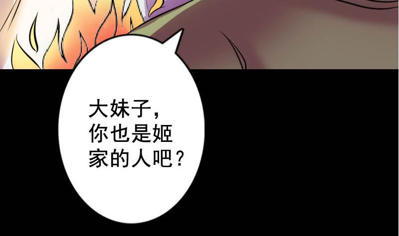 第146话 狐仙害人105