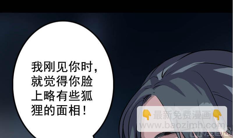 第146话 狐仙害人106