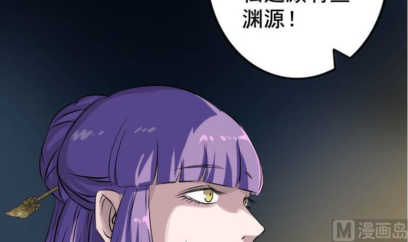 第146话 狐仙害人109