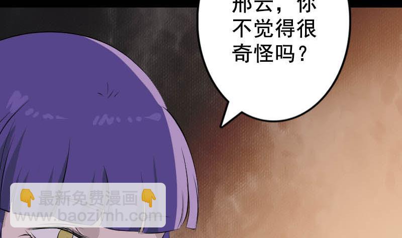 第146话 狐仙害人13