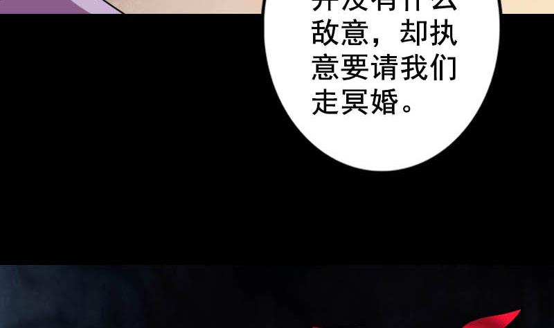 第146话 狐仙害人15