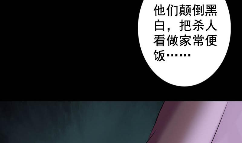 第146话 狐仙害人19