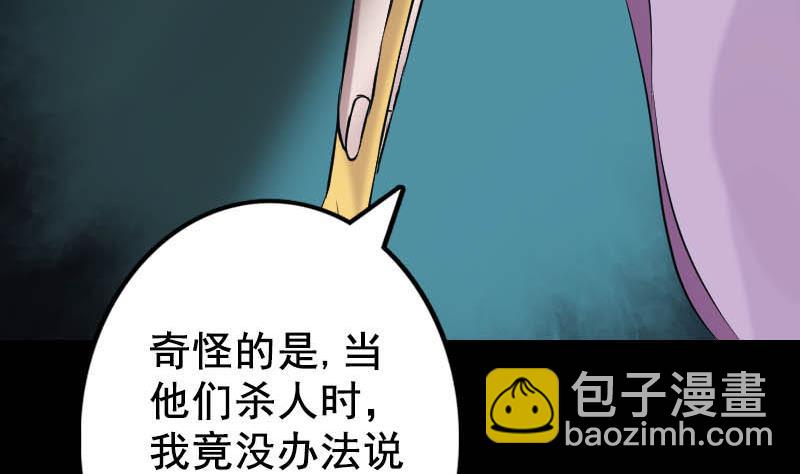 第146话 狐仙害人21