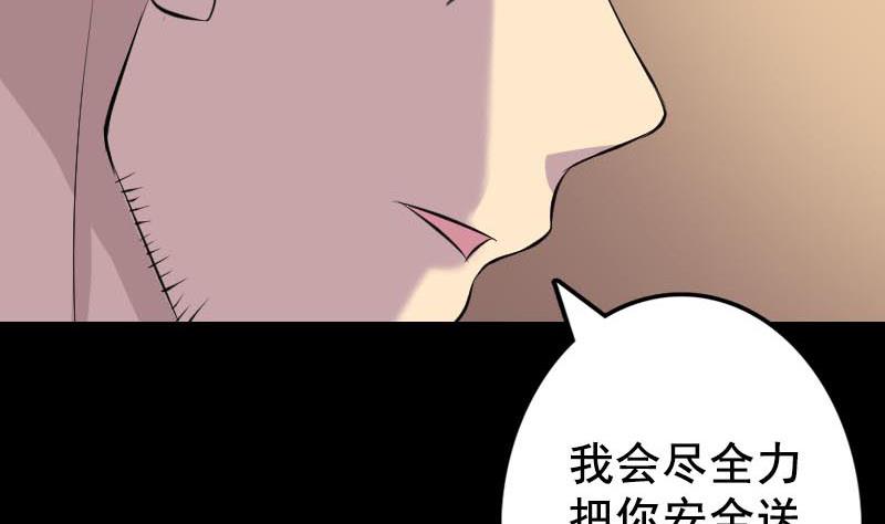 第146话 狐仙害人28