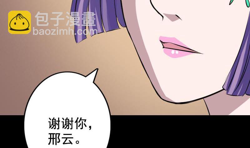 第146话 狐仙害人31