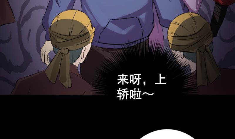 第146话 狐仙害人4