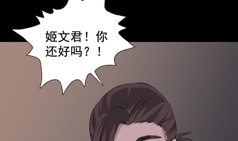 第146话 狐仙害人46