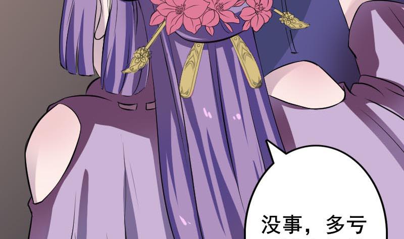 第146话 狐仙害人48