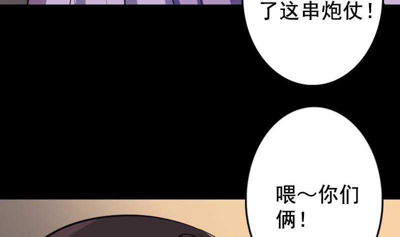 第146话 狐仙害人49