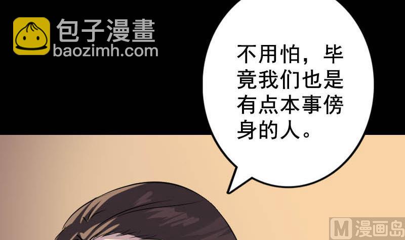 第146话 狐仙害人5
