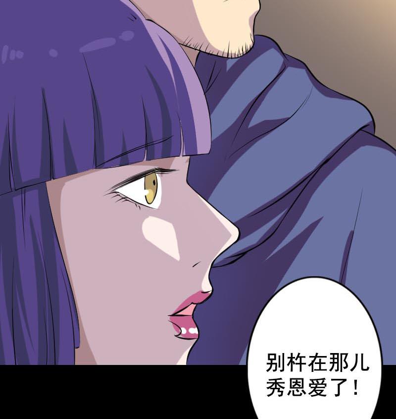 第146话 狐仙害人55