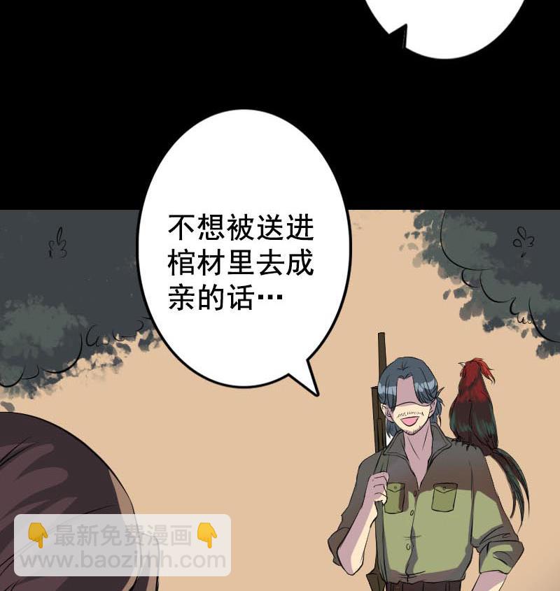 第146话 狐仙害人56