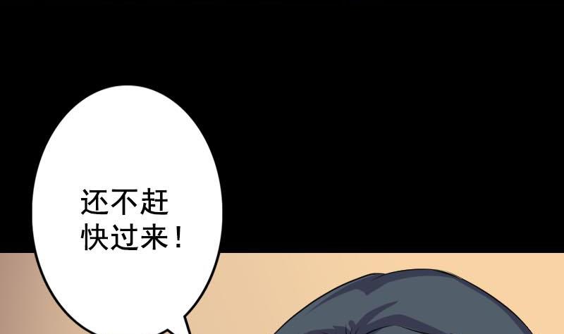 第146话 狐仙害人58