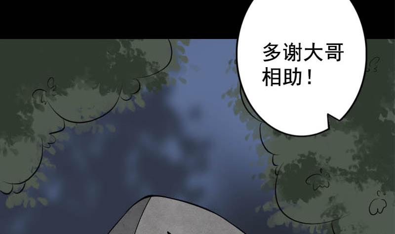第146话 狐仙害人67