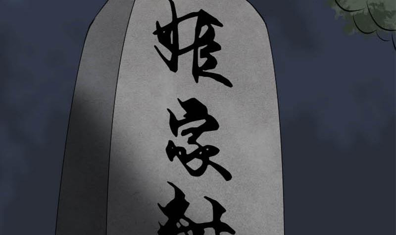 第146话 狐仙害人68