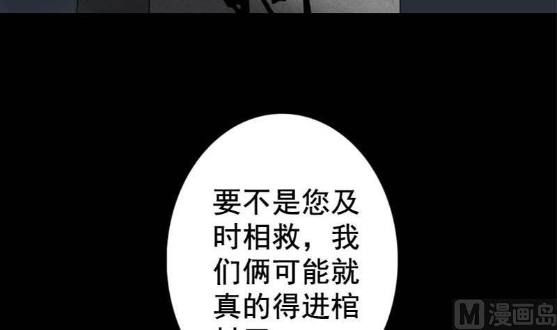 第146话 狐仙害人69