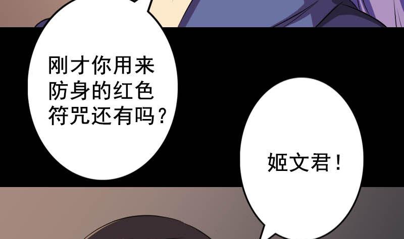 第146话 狐仙害人7