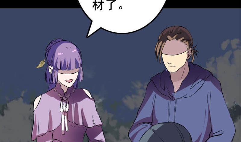 第146话 狐仙害人70
