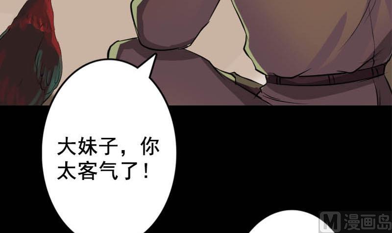 第146话 狐仙害人72