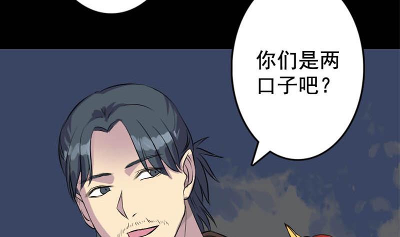 第146话 狐仙害人73