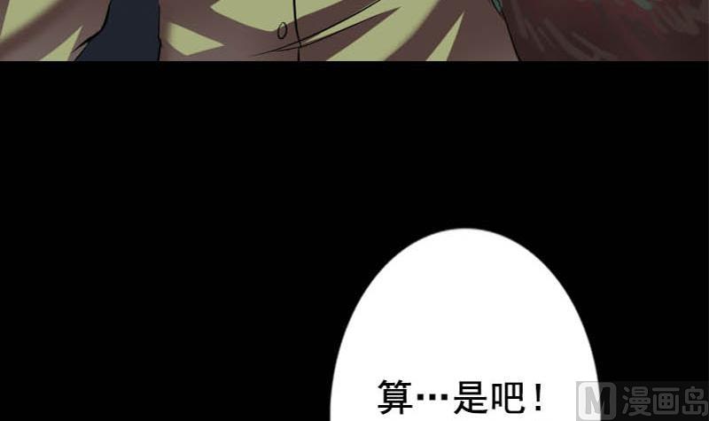第146话 狐仙害人75
