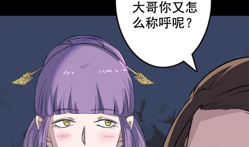 第146话 狐仙害人76