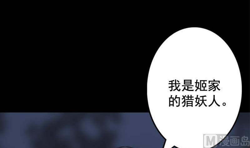 第146话 狐仙害人78
