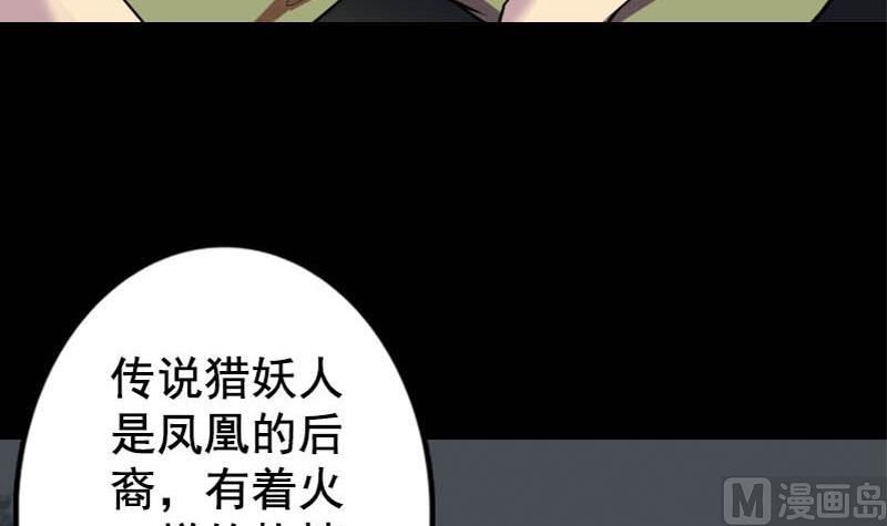 第146话 狐仙害人81