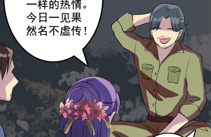 第146话 狐仙害人82