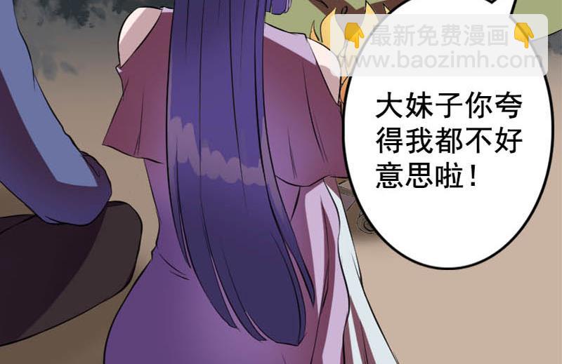 第146话 狐仙害人83