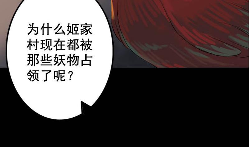 第146话 狐仙害人86