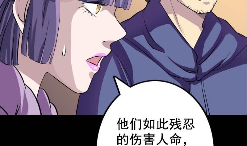 第146话 狐仙害人91