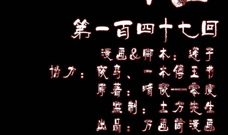 第147话 姬家衰落1