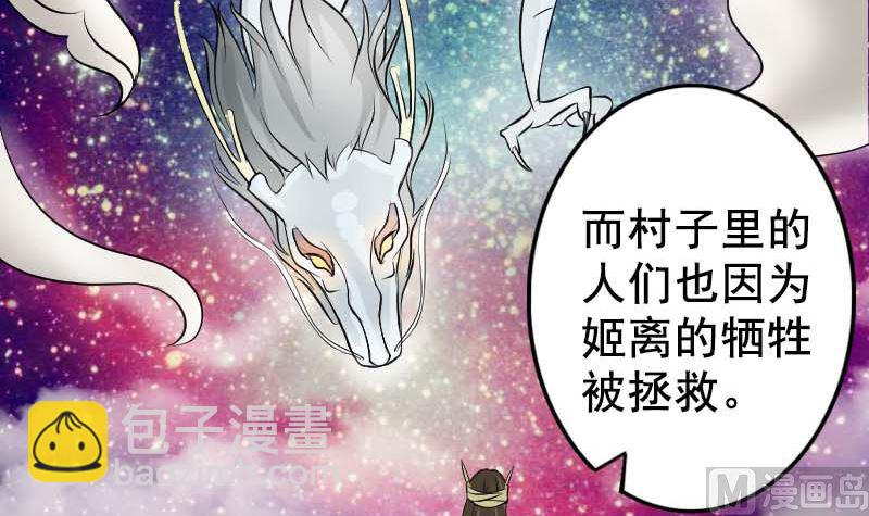 第147话 姬家衰落11