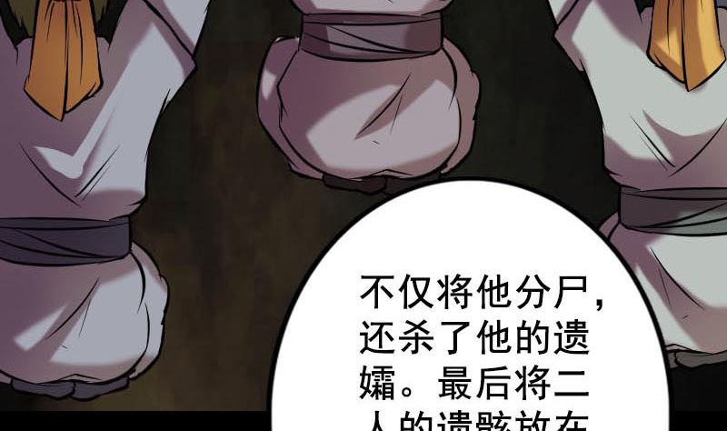 第147话 姬家衰落40