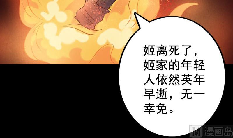 第147话 姬家衰落44