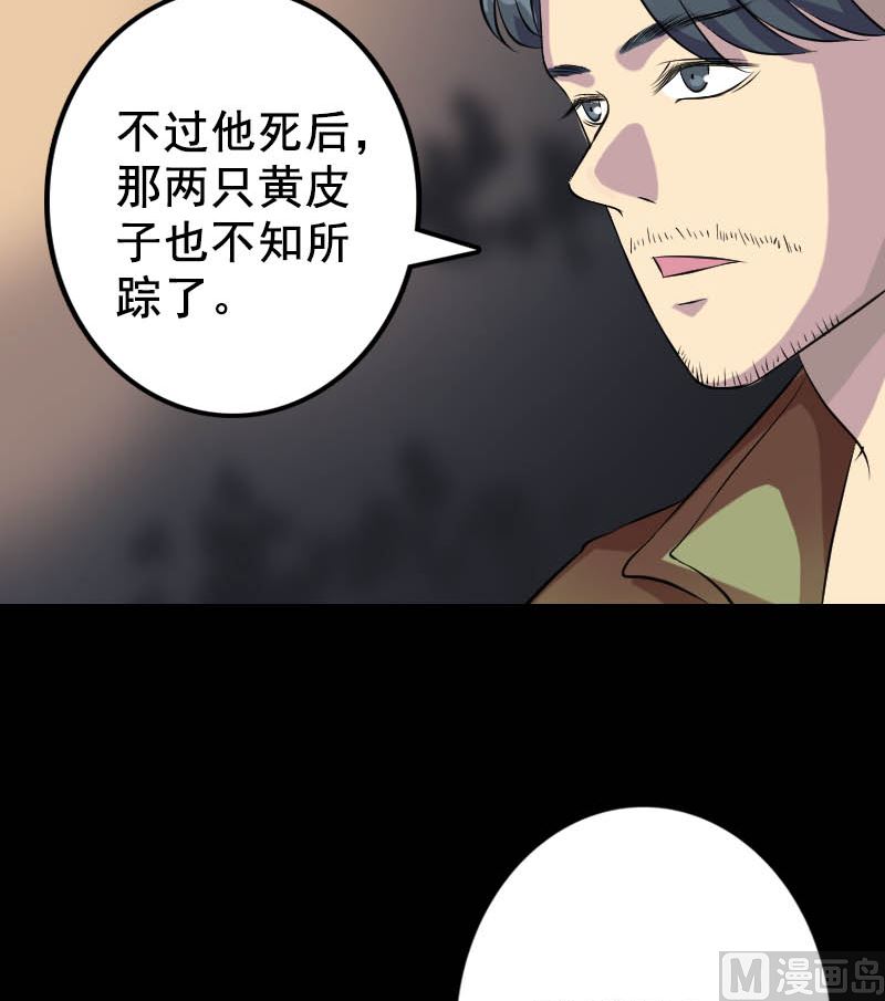 第147话 姬家衰落78