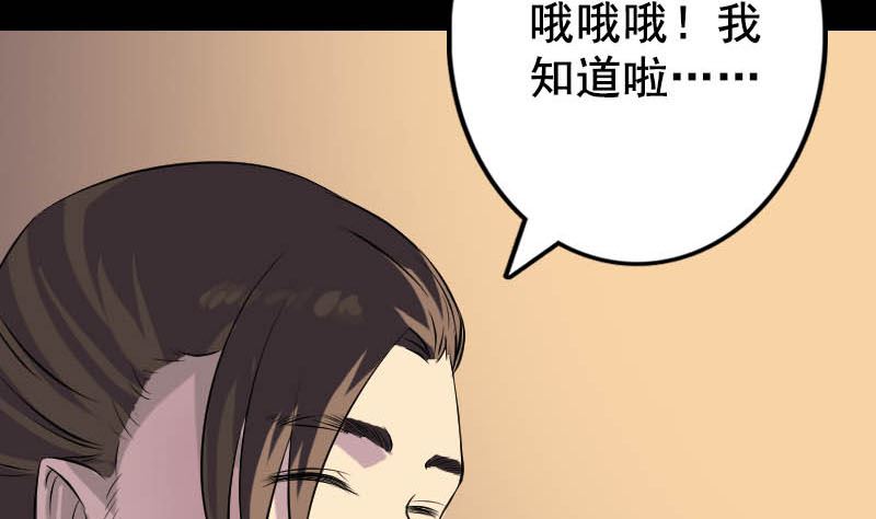 第147话 姬家衰落79