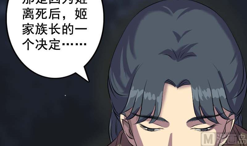 第147话 姬家衰落8